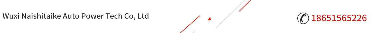 Wuxi Naishitaike Auto Power Tech Co, Ltd